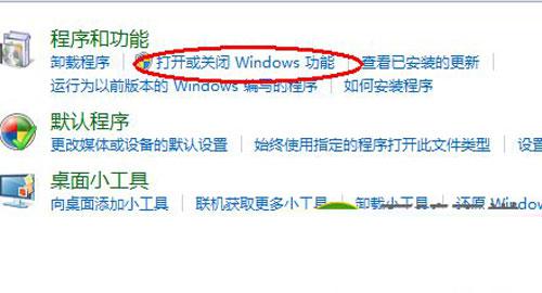 win7搜索栏不见了该怎么找回