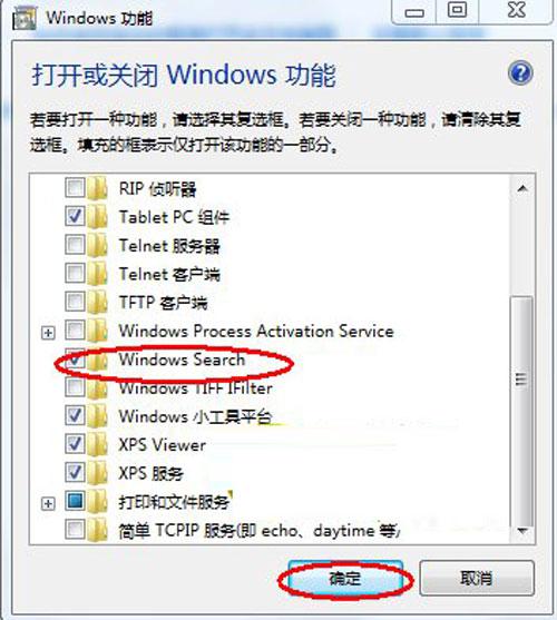 win7搜索栏不见了该怎么找回