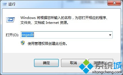 Win7系统怎么禁用Win键？