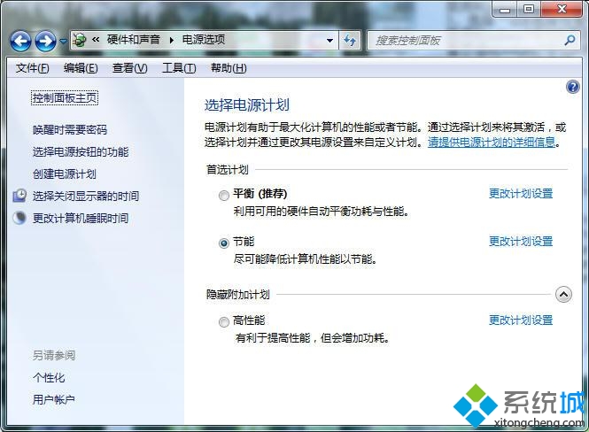 win7系统移动鼠标出现停顿、延迟现象该如何解决