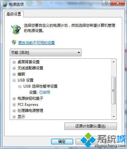 win7系统移动鼠标出现停顿、延迟现象该如何解决