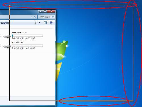 win7系统拖动窗口消失的内容怎么寻找
