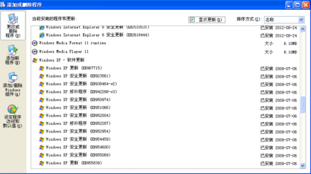 win7系统无法自动更新的解决方法