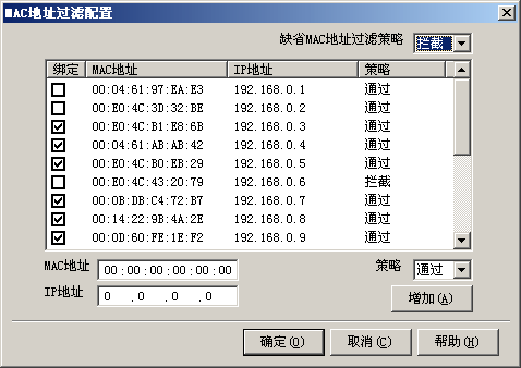 win7旗舰版平台怎样修改mac地址