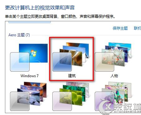 Win7当前配色方案已超出其允许的内存的解决方案