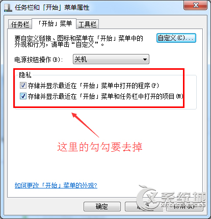 Win7如何清除运行窗口记录