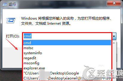 Win7如何清除运行窗口记录