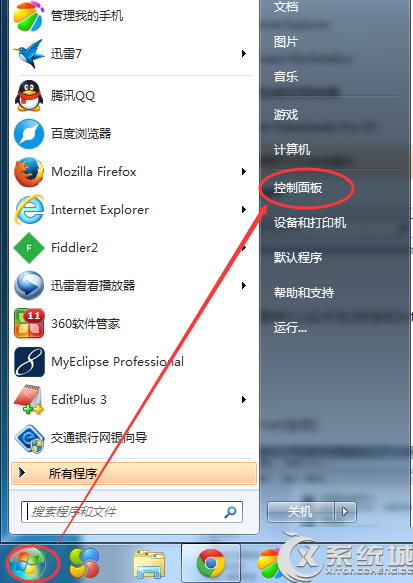 Win7如何清除运行窗口记录