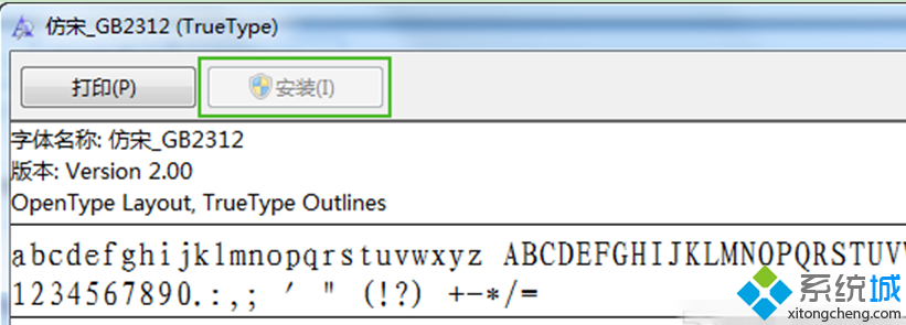 Win7系统下安装TTF字体文件的方法