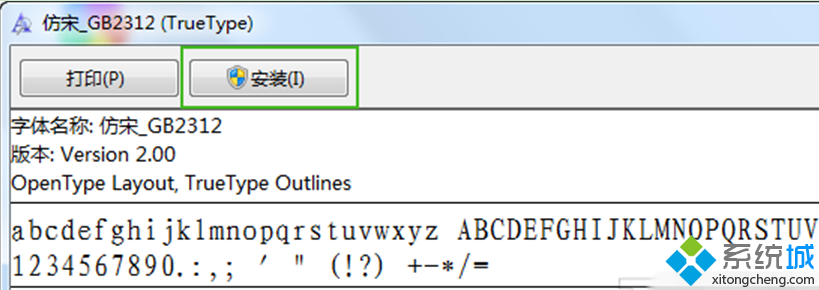 Win7系统下安装TTF字体文件的方法