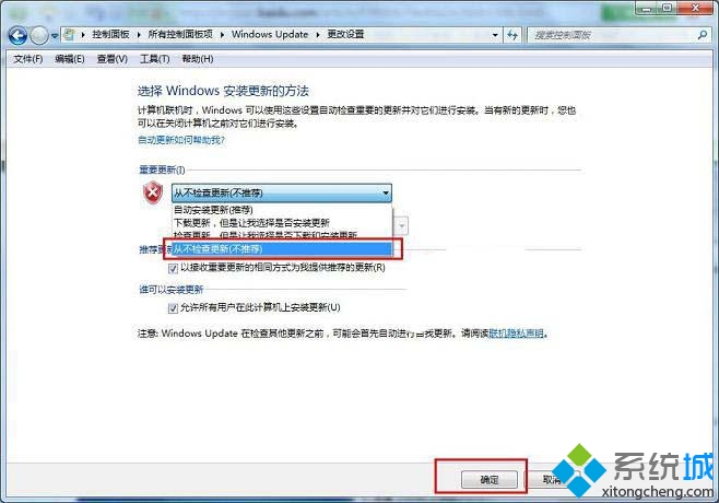 重启Windows7系统出现“配置Windows Update 已完成%”怎么办