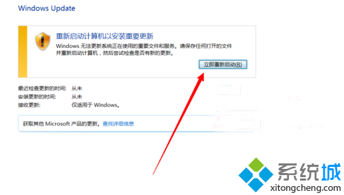 重启Windows7系统出现“配置Windows Update 已完成%”怎么办