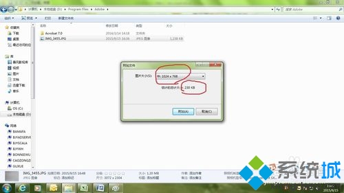 win7系统使用outlook减小图片大小的技巧