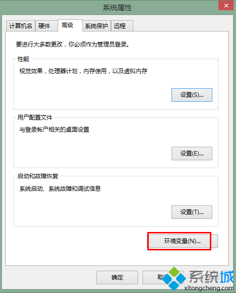 win7系统怎么删除环境变量？