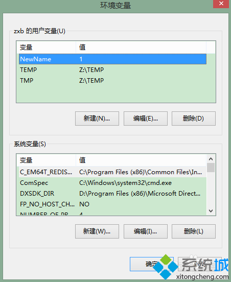 win7系统怎么删除环境变量？