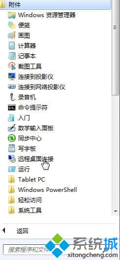 U盘插入win7系统电脑不能自动播放的解决方法