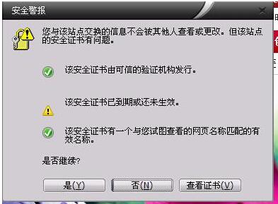 win7ȫִ֤ô