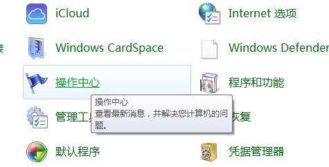 win7如何手动关闭操作系统提升效率