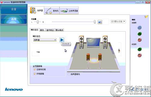 Win7下耳机插入前面板后置音箱无声音怎么办？