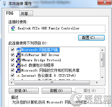 不重启Win7电脑更改mac地址的操作方法