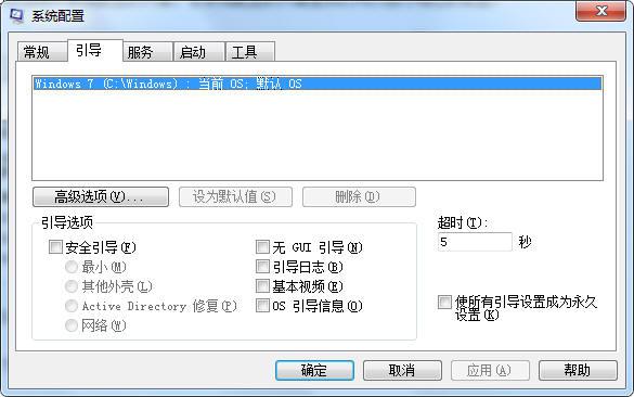 win7系统安全模式怎样解除