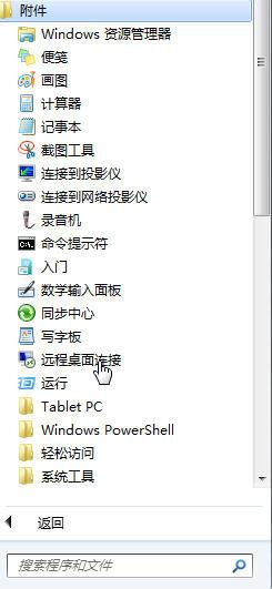 win7旗舰版U盘不能自动打开的解决方法