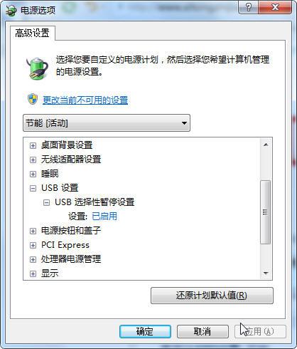 win7系统鼠标出现延迟或者停顿该怎么解决