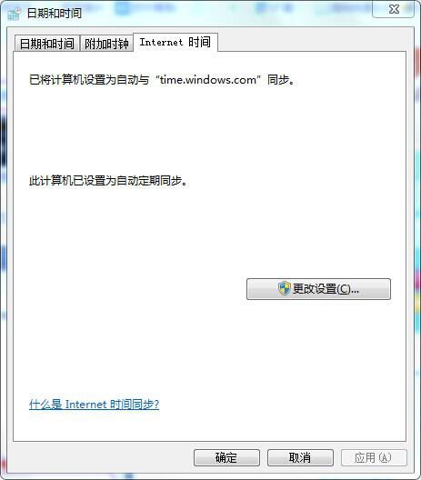 win7系统时间怎样才能保证精准