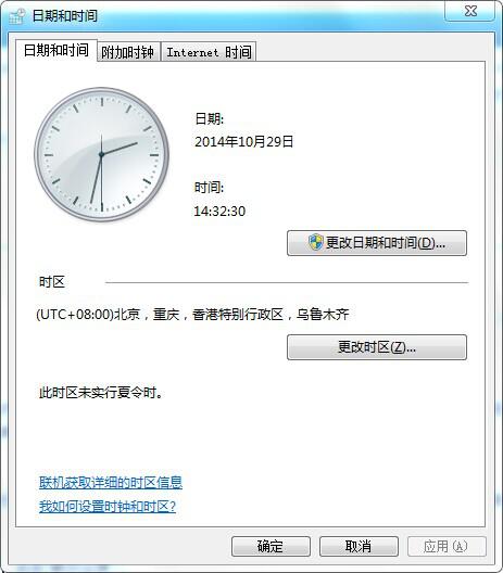 win7系统时间怎样才能保证精准