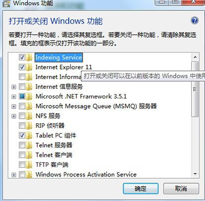 win7系统搜索功能不能用该怎么办