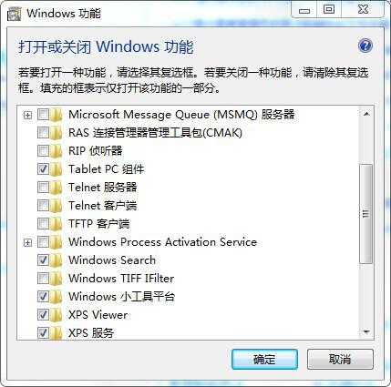 win7系统搜索功能不能用该怎么办