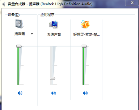 win7声音图标不见了怎么办