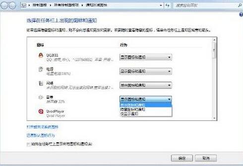 win7声音图标不见了怎么办