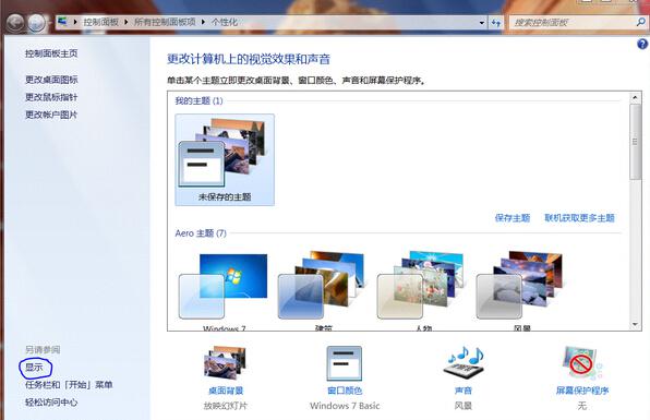 Win7ĻöЩ
