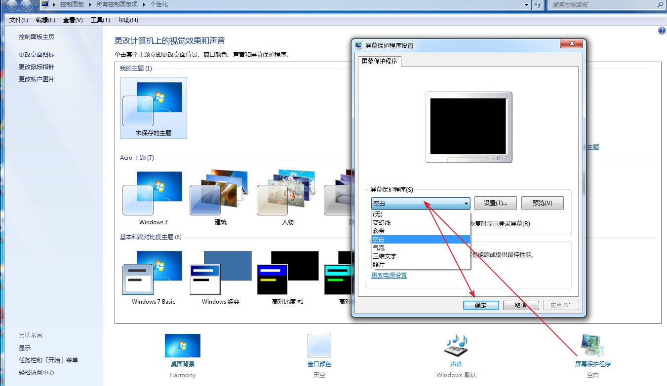 Win7ĻöЩ
