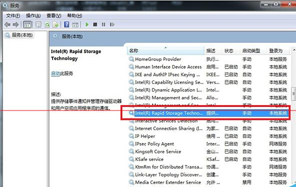 Win7提示“英特尔(R)快速存储技术未在运行”怎么办？