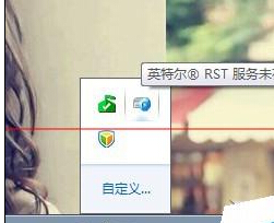 Win7提示“英特尔(R)快速存储技术未在运行”怎么办？