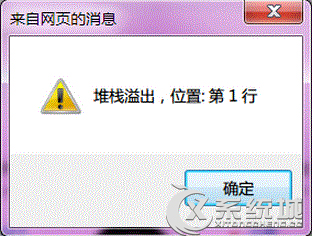Win7IEʾջ硱Ķֽ