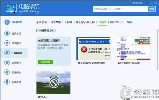 Win7IEʾջ硱Ķֽ