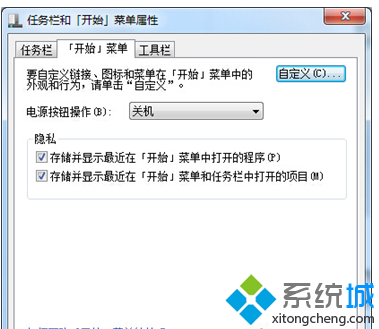 Win7系统怎么修改跳转列表数目