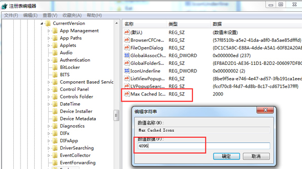 win7系统桌面刷新速度怎么提升