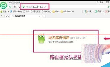 win7系统下进不了路由器设置该怎么办？