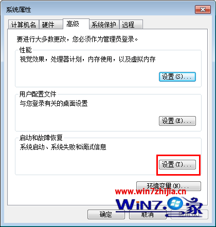 win7系统电脑关机后又自动开机如何解决