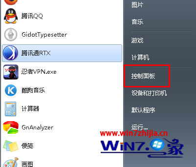 win7系统电脑关机后又自动开机如何解决