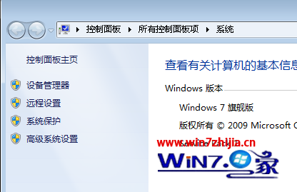 win7系统电脑关机后又自动开机如何解决