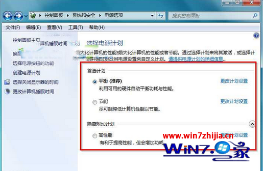 win7系统电脑关机后又自动开机如何解决