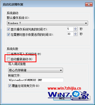 win7系统电脑关机后又自动开机如何解决