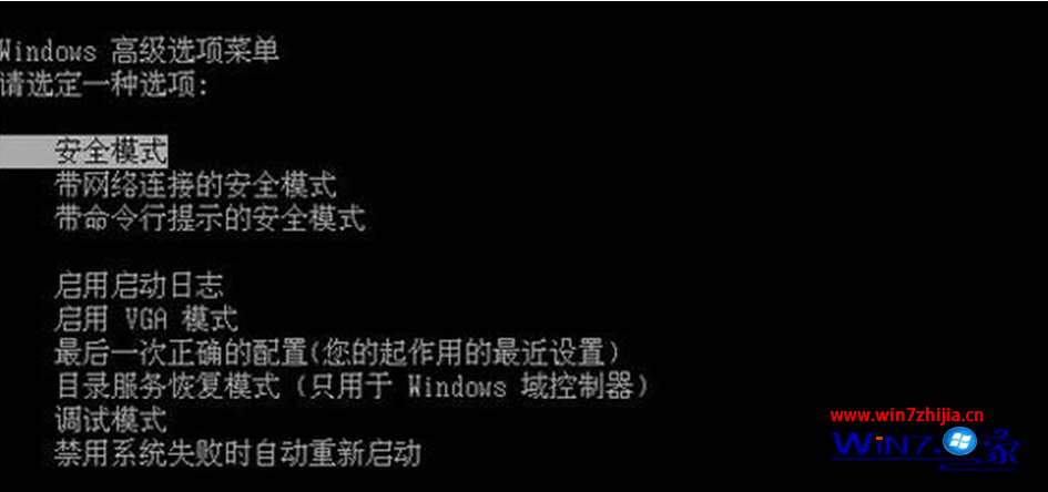 Win7旗舰版系统开机蓝屏提示0xc0000005如何解决