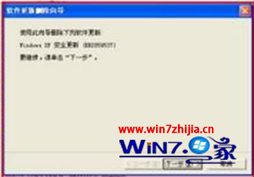 Win7旗舰版系统开机蓝屏提示0xc0000005如何解决