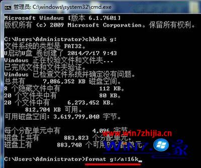 win7 64位系统使用dos命令快速提高u盘传输速度的技巧